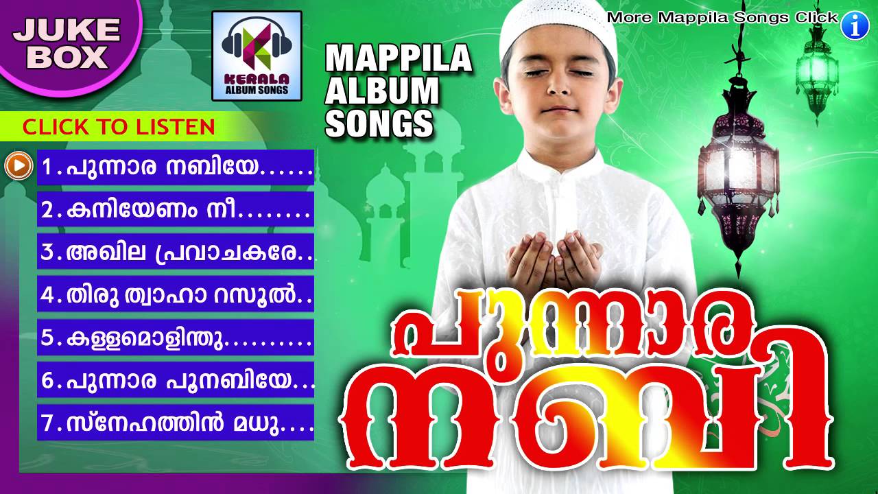 mappila pattukal muslim malayalam song